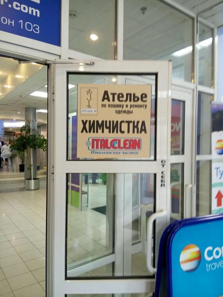 ателье м. лучшие ателье. ателье м москва. ателье переделкино. ателье по пошиву одежды рядом со мной.