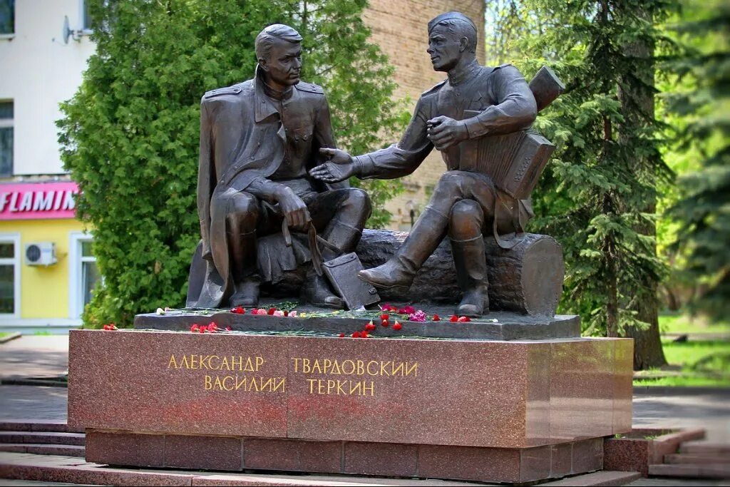 Памятник теркину в смоленске. Памятник Василию Теркину в Смоленске. Памятник Александру Твардовскому и Василию Тёркину в Смоленске. Твардовский и Теркин памятник Смоленск.