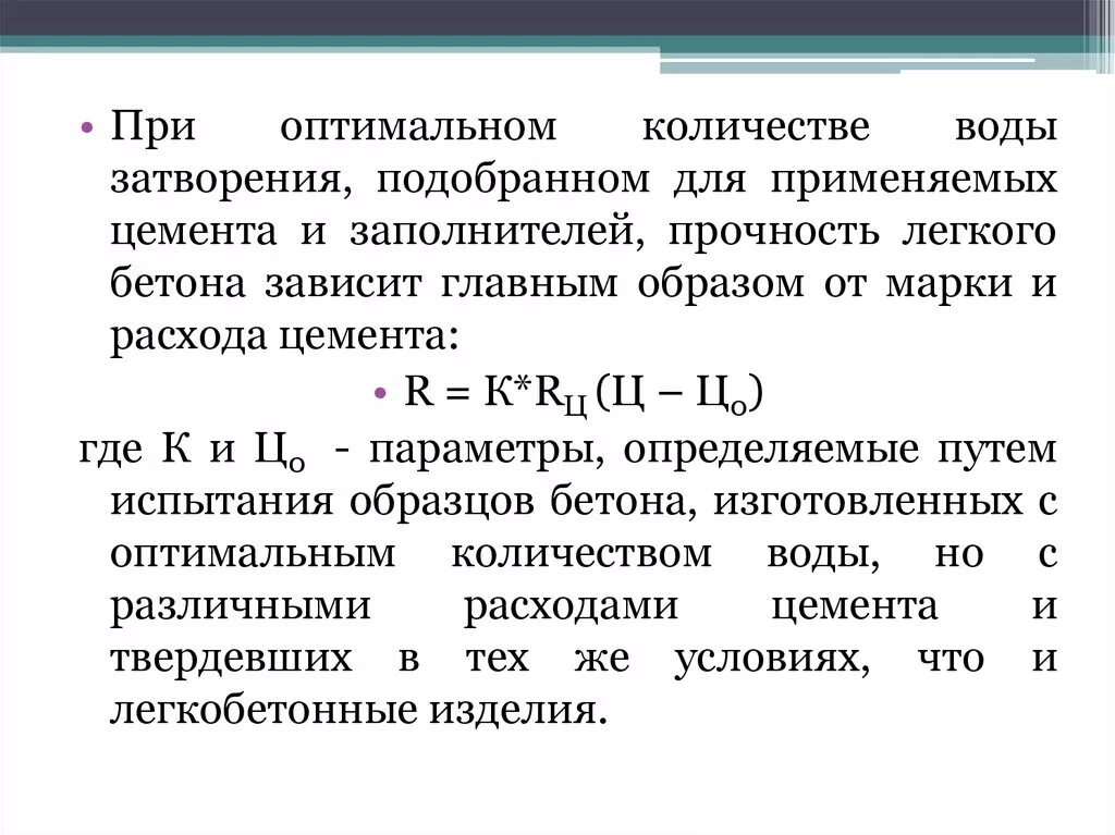 При оптимальных для него