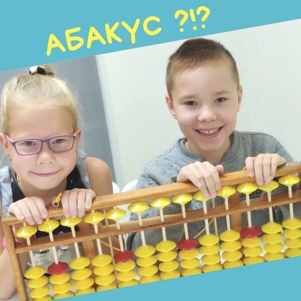 Счеты абакус как пользоваться. Абакус из подручных материалов. абакус своими руками для ментальной арифметики. абакус пальцы. абакус линейка из бумаги.