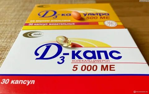 5 капс