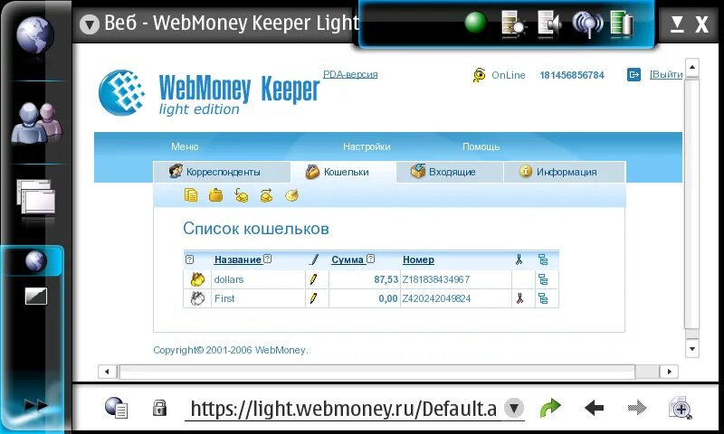 Что такое вебмани. WEBMONEY Keeper. Вебмани Лайт. Вебмани скрин. Вебмани 1000.