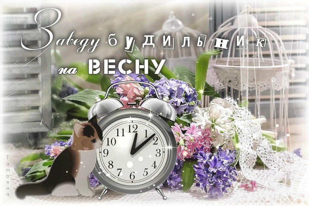 С добрым утром Весна. С добрым утром скоро Весна. Ского Весна с добрым утром. Открытки с добрым утром Весна