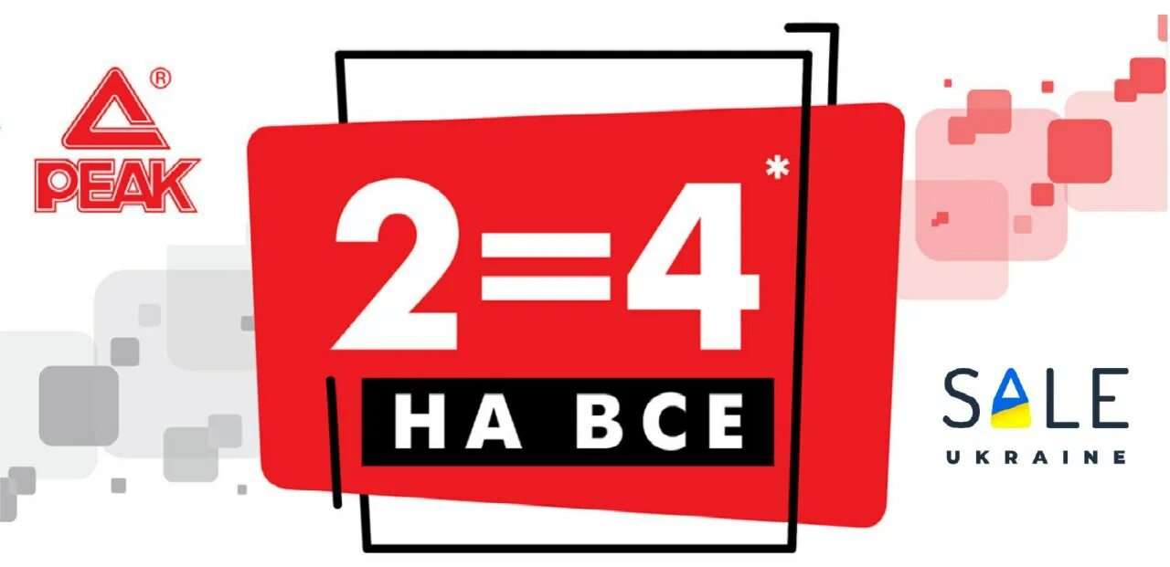 Ценник sale. I sale. Что можно сделать на распродажу. No adds. I sale.