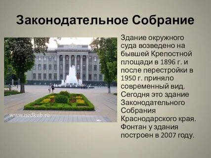 Ешь город краснодар