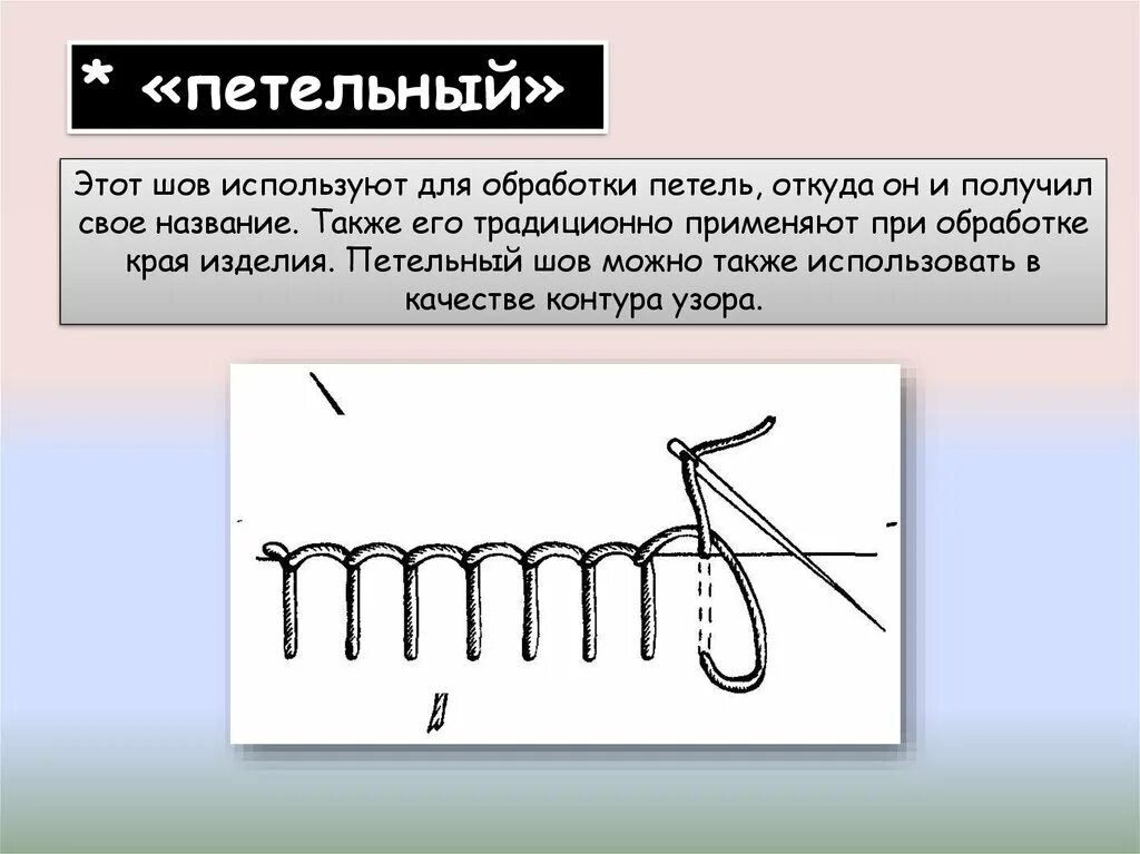Также его применяют