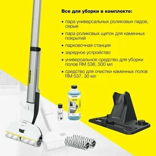 Керхер ewm 2