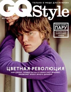 Журнал style