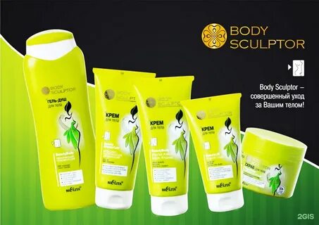 Body sculptor кучино