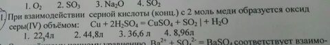Оксид меди 2 взаимодействует с серной кислотой