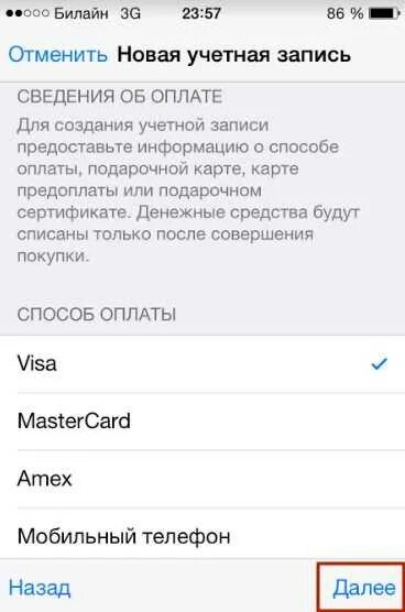Невозможно создать новую учетную запись на айфоне. Учетная запись айфон. создать аккаунт для айфона. как создать учётную запись на айфоне. как сделать аккаунт на айфоне 6.