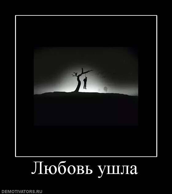 Почему попытка найти любовь не удалась. Абонент временно недоступен. Любовь ушла. Абонент недоступен. Картинки временно ушла.