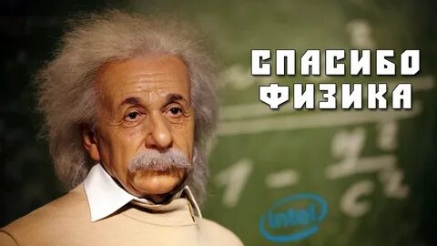 Einstein meme