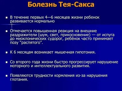Течение 1 месяца после