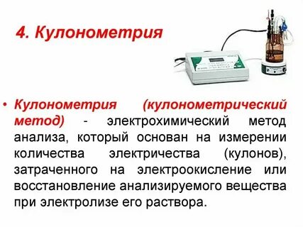 Методы познания в химии тела и вещества