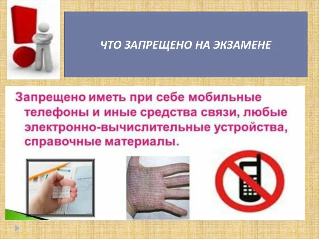 Сообщаем вам что запрещено. Сообщаем вам что запрещено