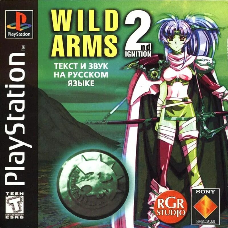 1 вилд. Wild Arms 2 ps1. Wild Arms 2 ps2. Wild Arms ps2. Wild Arms 2 PLAYSTATION 1.