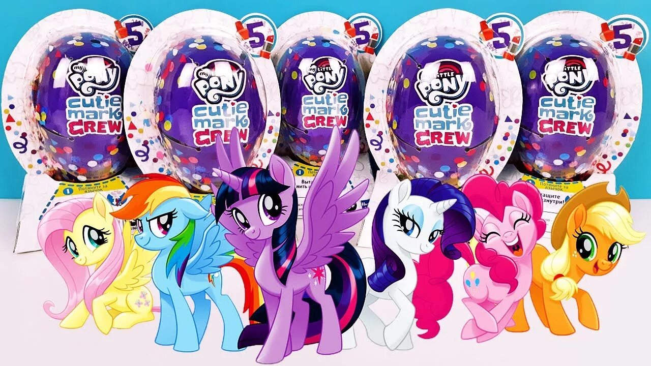 Литл сюрприз. My little Pony конфетти cutie Mark Crew. Cutie Mark Crew 5 волна. My little Pony cutie Mark Crew 5.