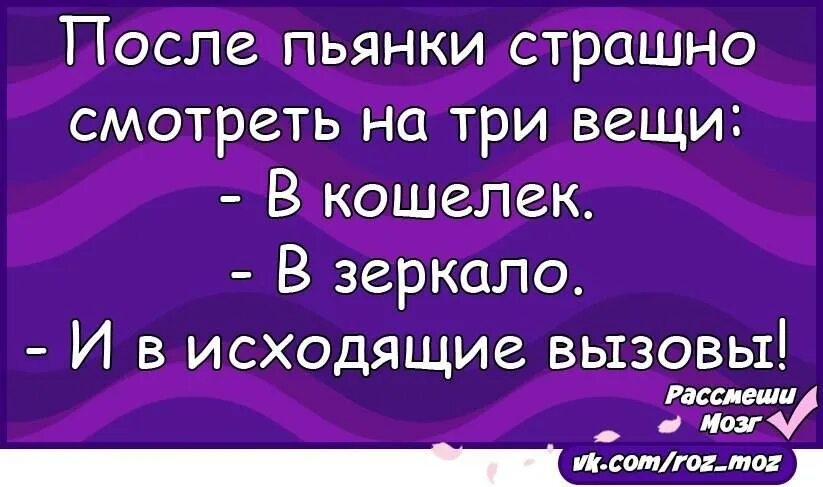 Как развеселить подругу. Анекдоты Рассмеши мозг. Шутки чтобы рассмешить подругу. Шутки которые рассмешат. Открытка чтобы развеселить подруг.