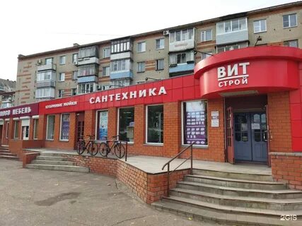 Строи воронеж