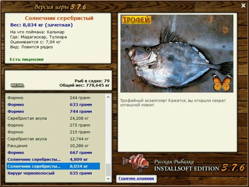 трофейные солнечник. лучевики и солнечники. подкласс солнечники. класс солнечники (heliozoa). радиолярия бактерия.