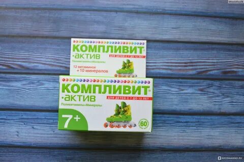 Компливит актив для школьников 7
