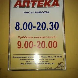 Аптека вологда каталог