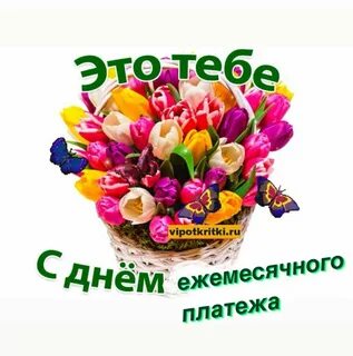 С днем счастья поздравления женщине красивые картинки