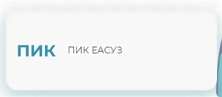 Эдо пик еасуз