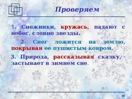 Тихо падает снежинка текст