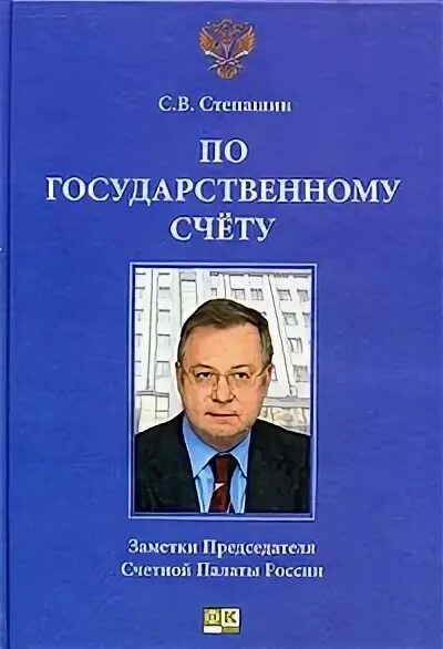 Записки председателя. Н. Н. Н. Н.