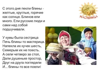 Блины ел их тоже было мало