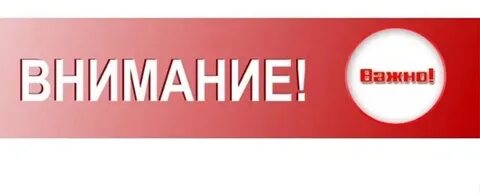 Картинка важно для родителей