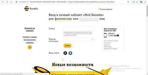 Билайн закончились деньги