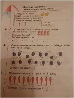 Математика 1 класс страница 70 номер 2