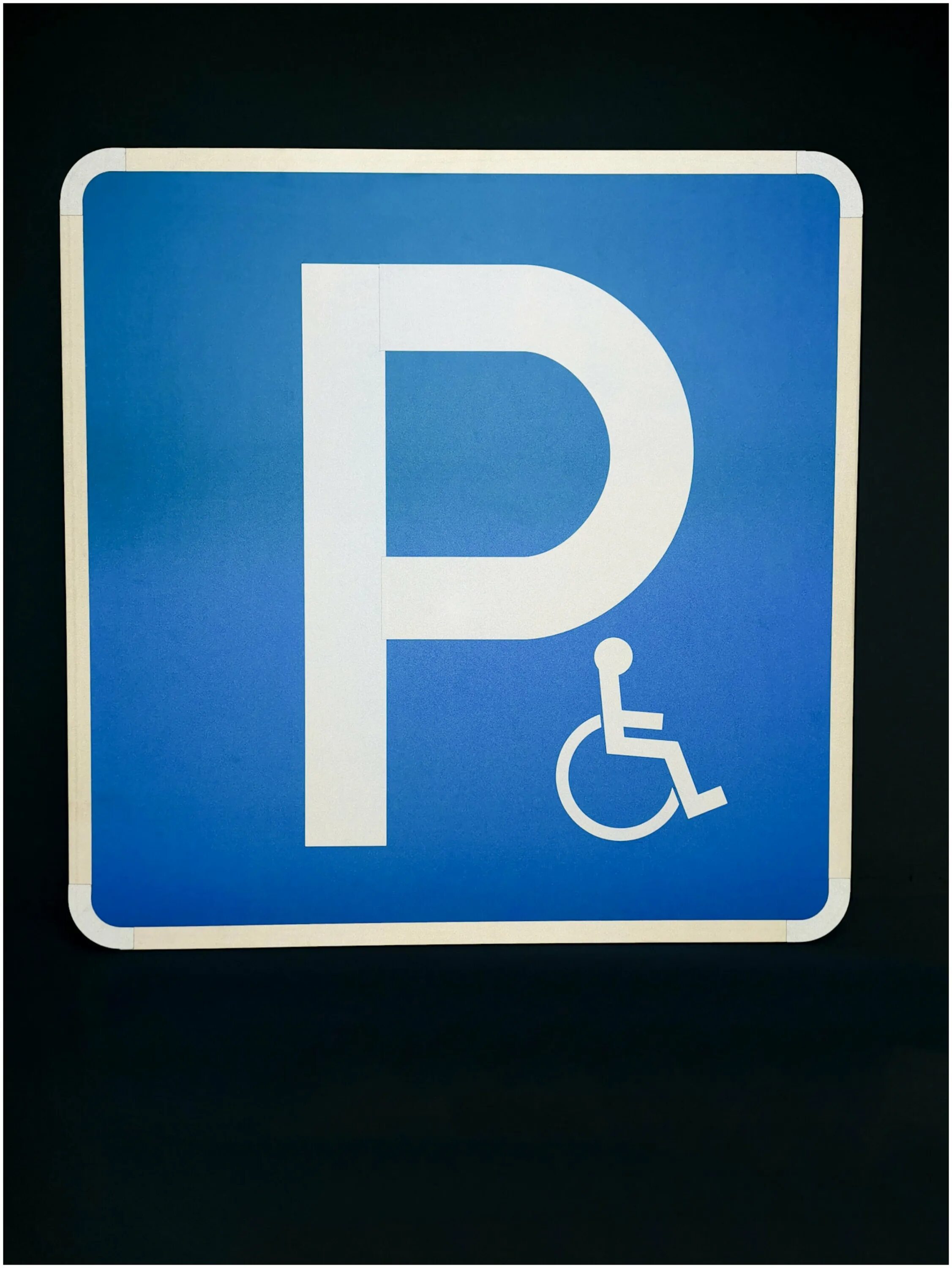 4 17д. знак 6. знак парковка для инвалидов 6. 17. 8.