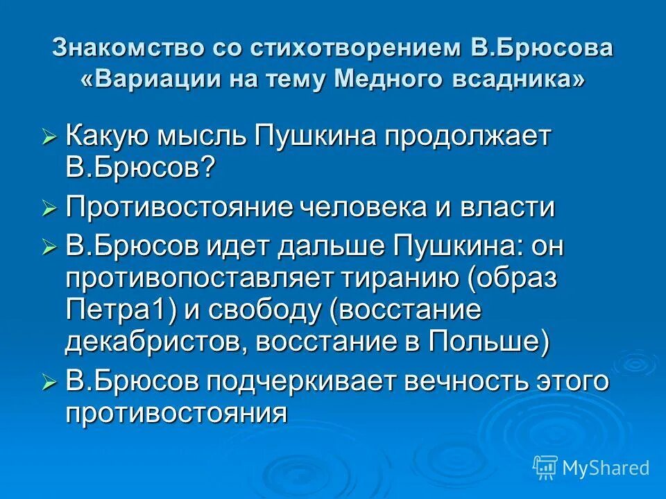поэма медный всадник анализ поэмы. анализ произведения пушкина медный всадник. проблематика поэмы медный всадник. проблематика медного всадника. евгений в поэме медный всадник.