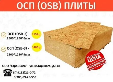 Стройбаза южная