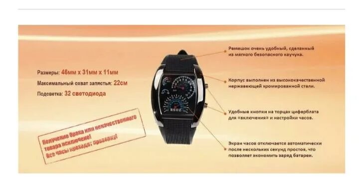 Настройки часов watch 4. Часы "спидометр" наручные. Led-часы спидометр. Наручные часы в виде спидометра. Часы с циферблатом спидометр.