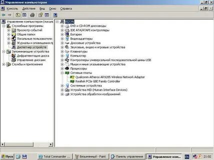 Сетевая карта realtek pcie gbe family controller