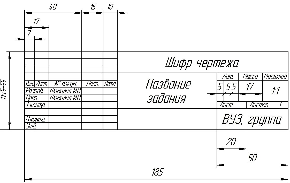 Таблица основная надпись чертежа а4. Основная надпись по ГОСТУ а4. Основная надпись чертежа 1к1. Основная надпись чертежа а3 вертикальная.
