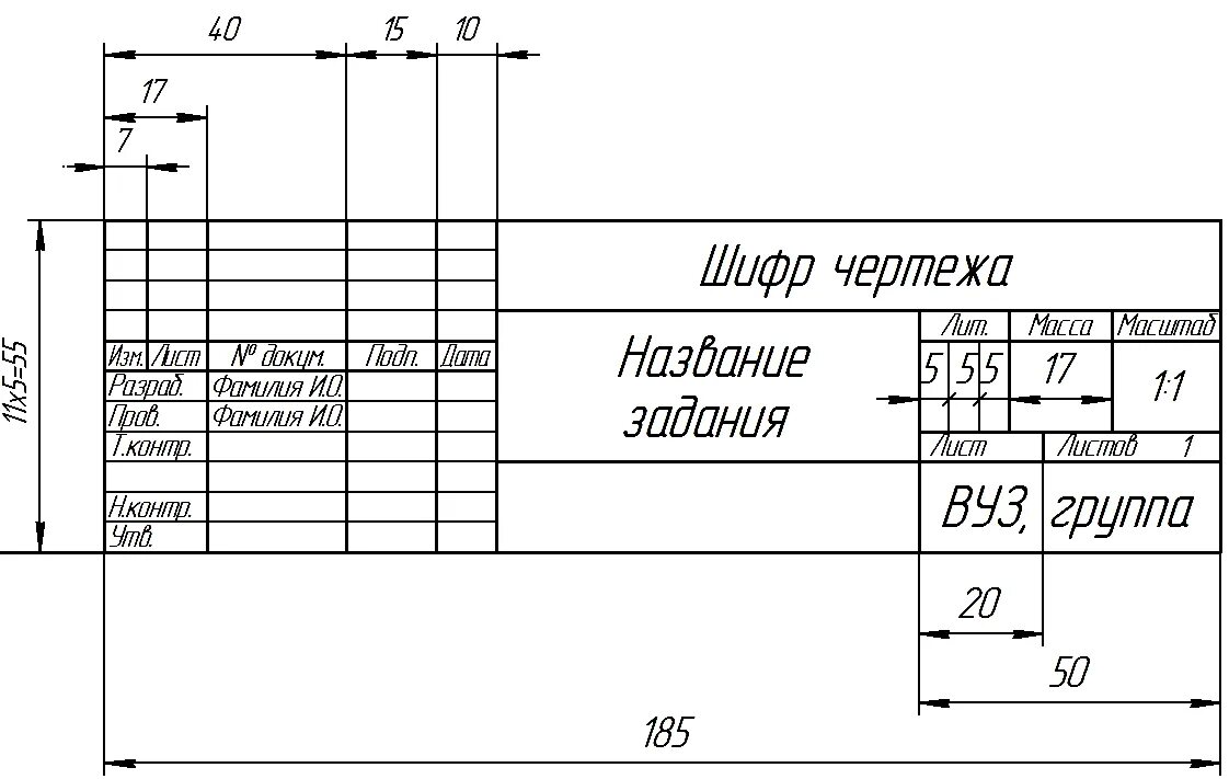 Таблица основная надпись чертежа а4. Основная надпись по ГОСТУ а4. Основная надпись чертежа 1к1. Основная надпись чертежа а3 вертикальная. Рамки основной надписи выполняют