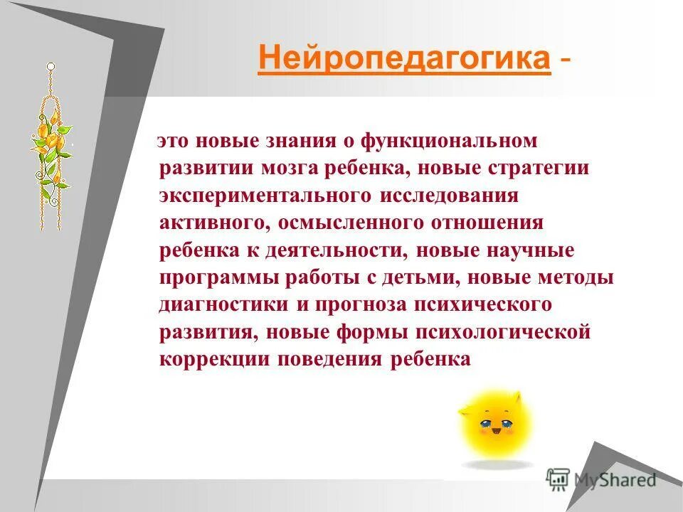 3. Стратегии исследования психического развития. Экспериментальное исследование памяти. План истинного эксперимента. Методы психологии эксперимент.