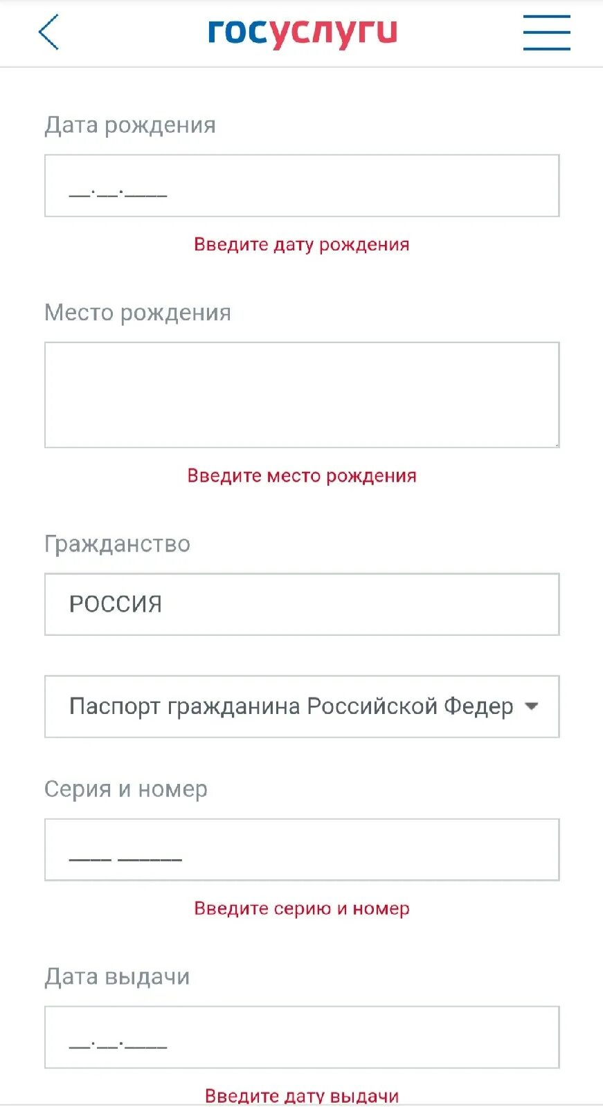 Госуслуги личный электронный дневник. Дневник ребенка на госуслугах. Электронный журнал через госуслуги. Регистрация в электронном дневнике. Как зарегистрировать ребенка в электронном дневнике