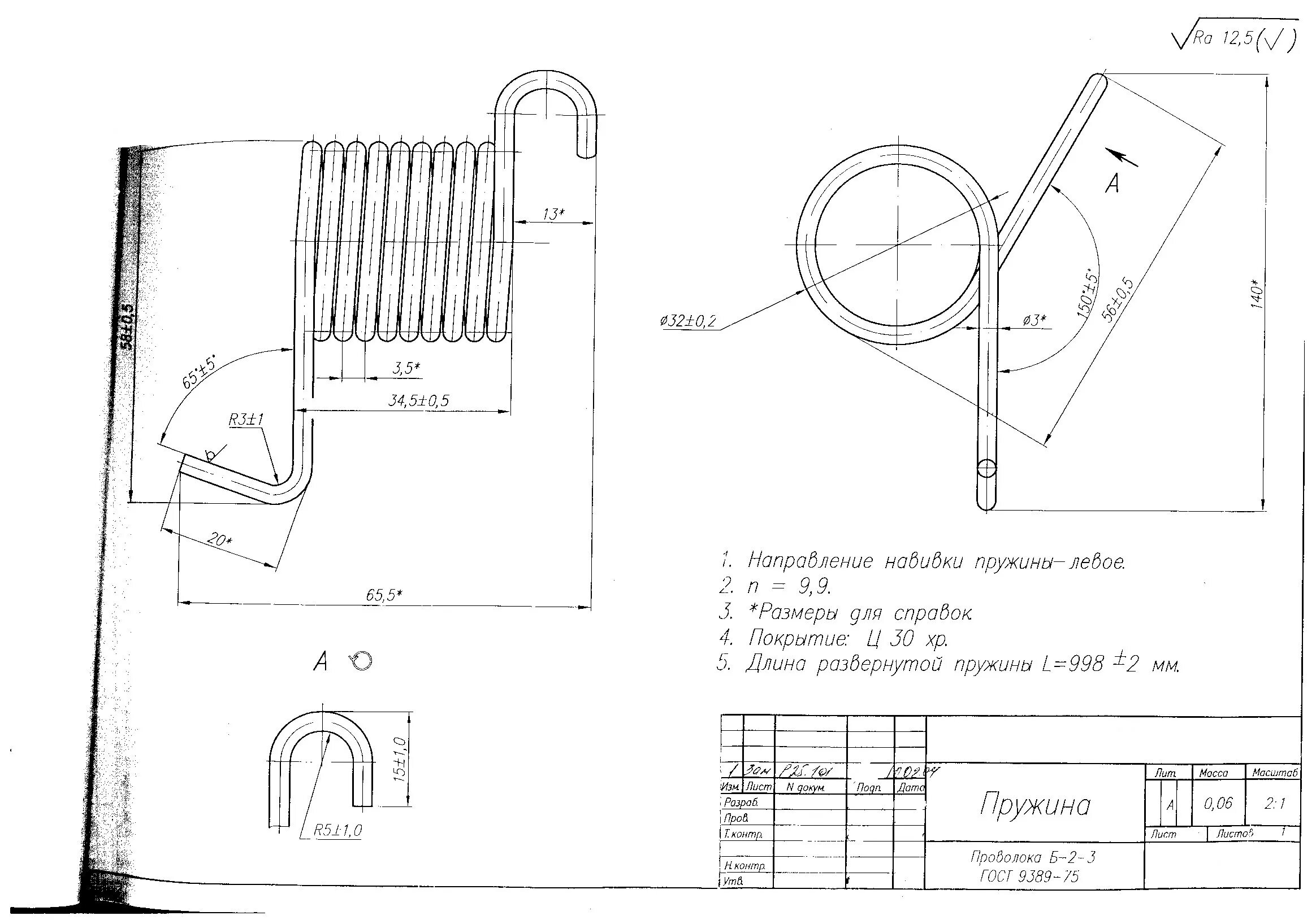Чертеж пружины храповика лебедки Gigant GHW-0,9. Пружины кручения ГОСТ 18824-80. Пружина двойного кручения чертеж. Пружина кручения правая ГОСТ 9369-75. Пружины гост купить