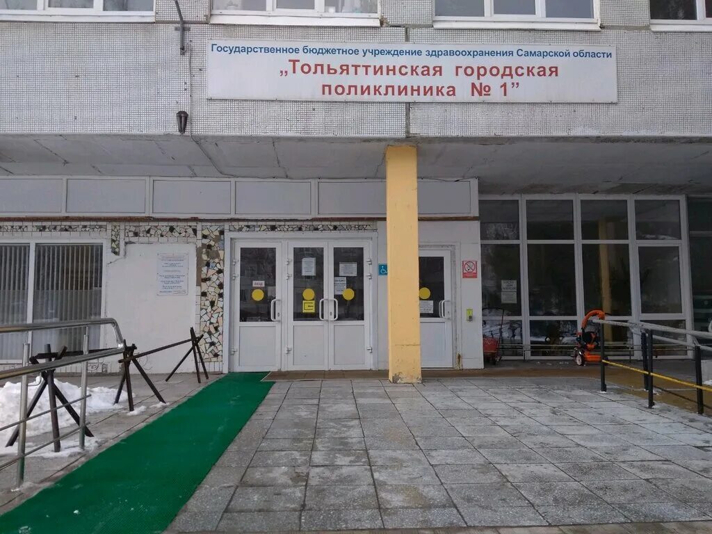 больница 1 тольятти. лесная 1 больница тольятти. больница лесная 1. городская тольяттинская поликлиника 2 тольятти. тольятти бульвар здоровья 25 медгородок.