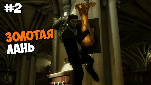 Где играет золотом