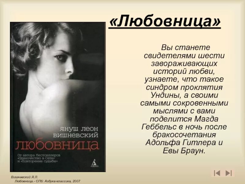 Вишневский стихи о любви к женщине. Стихи Вишневского о любви. Вишневский стихи о женщинах. Вишневский жены