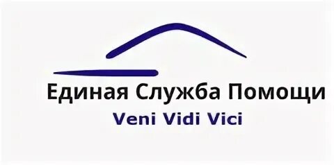 Единая служба поддержки