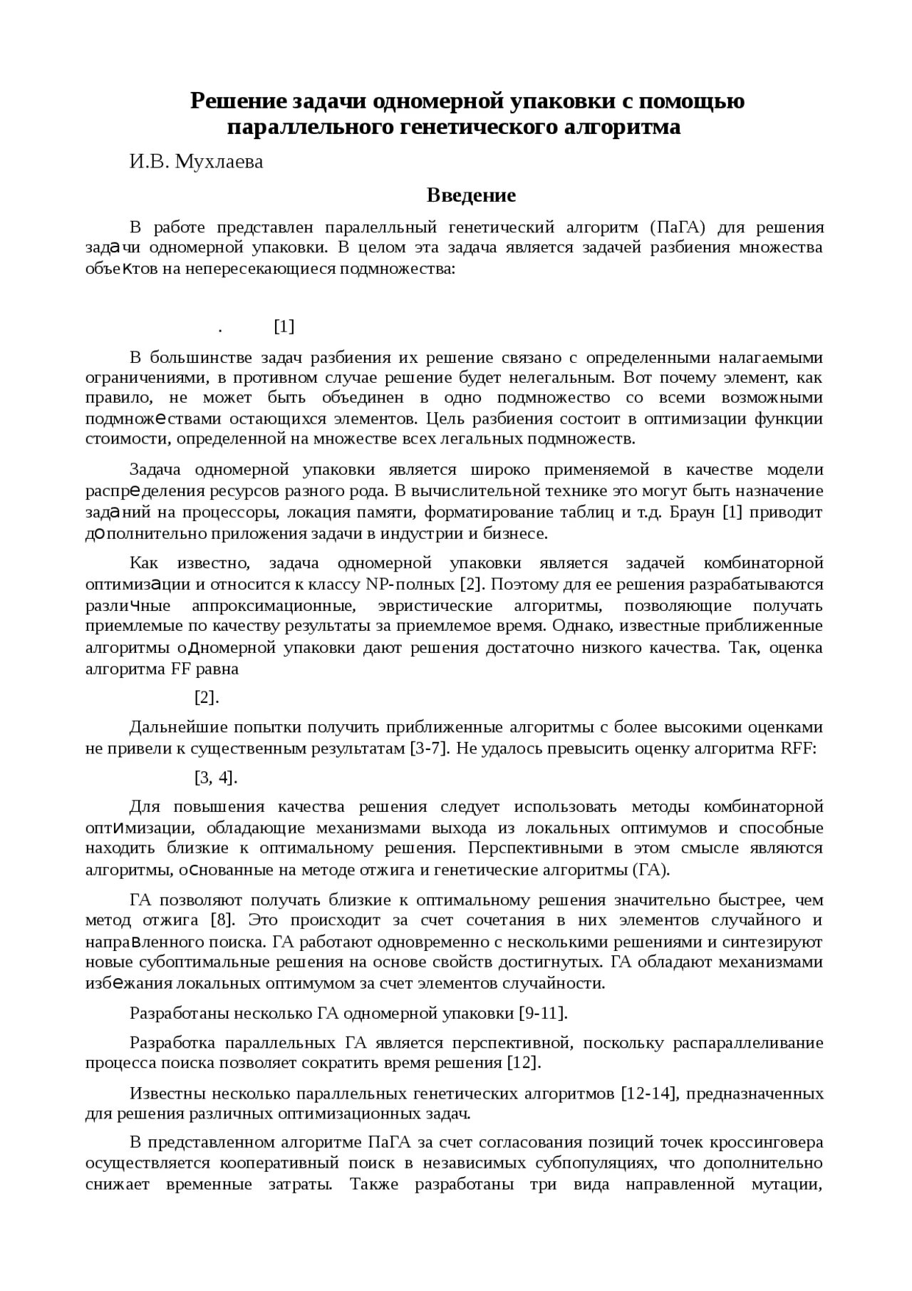 Договор страхования является добровольным. Договор каско. договор каско образец. договор страхования автомобиля каско. договор страхования по каско образец.